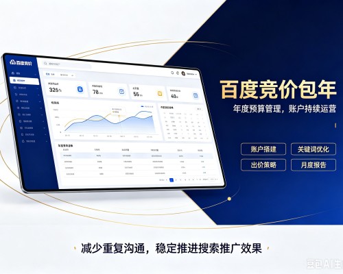 金门百度竞价包年